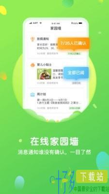 一起长大教师app下载