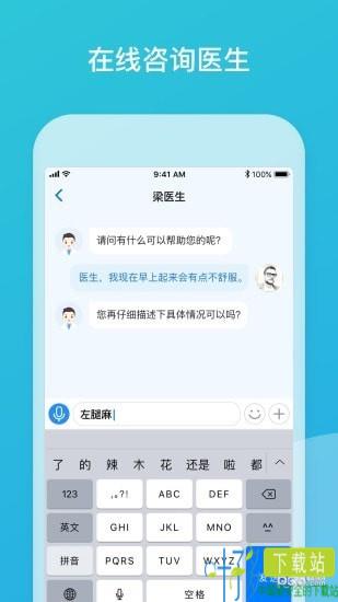 品驰生活app