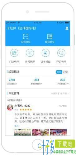 玩天下商户端app下载