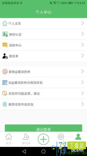 善执者行app下载