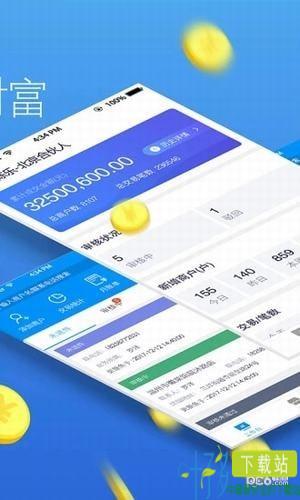 网付合伙人app下载