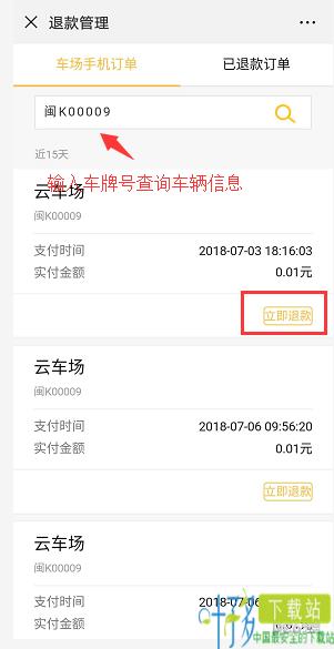 科拓商户助手app