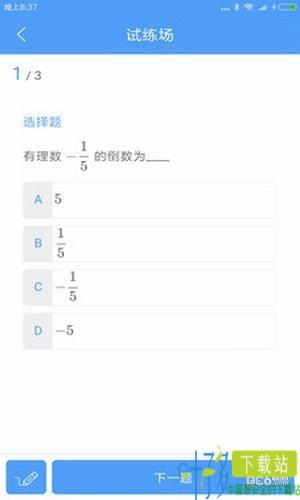 敏特初中数学下载