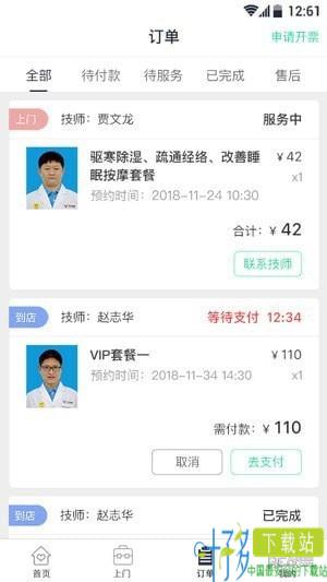 远元健康app下载