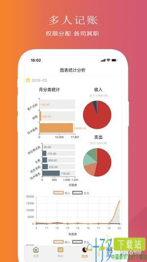 聚宝记账app下载