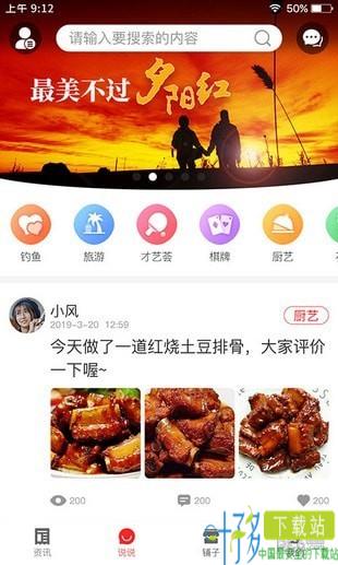 美好铺子app