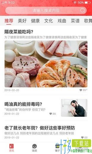 美好铺子火焰app下载