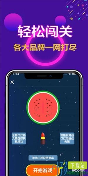 口红机礼盒app下载