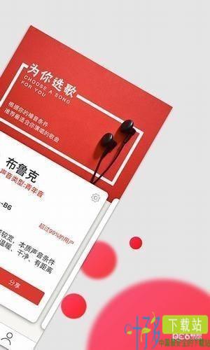 为你选歌app下载