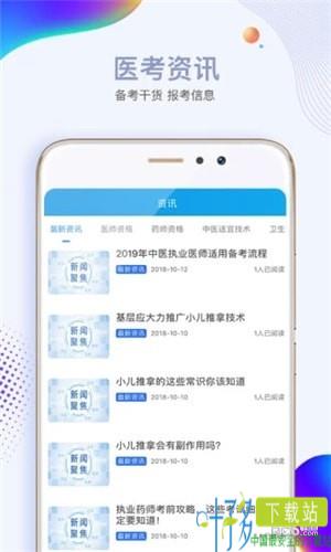 小黑校长app下载