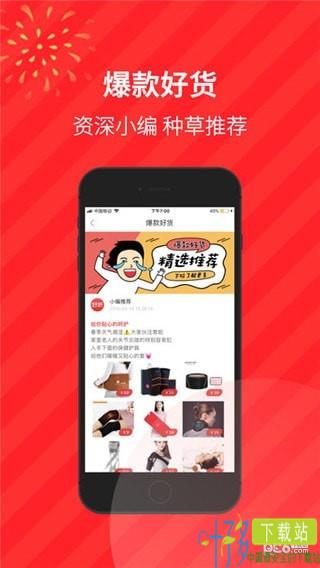 好折app