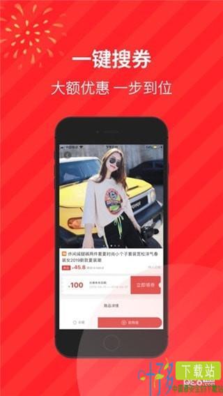 好折app