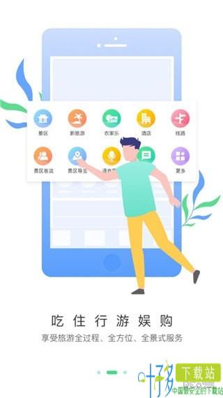 掌游成都app下载