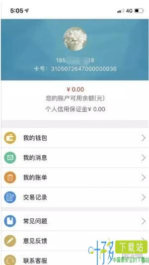 e洛通app下载