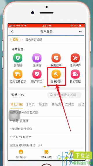 苏宁易购官网商城app下载