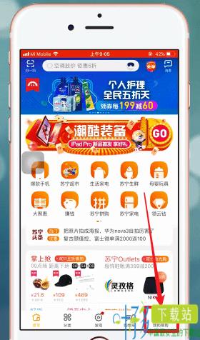苏宁易购官网商城下载手机版