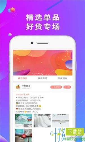 橙选优品app下载