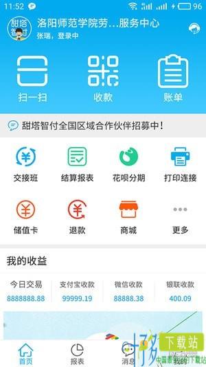 甜塔智付app