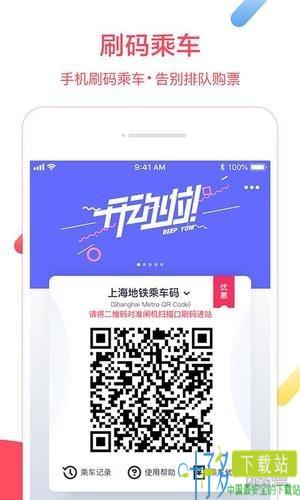 Metro大都会app下载