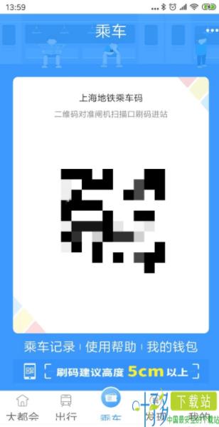 Metro大都会app下载