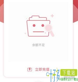 济宁公交app下载