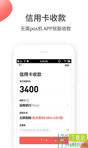 来付吧app下载