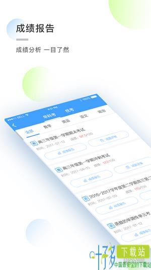 慧学宝app下载安装