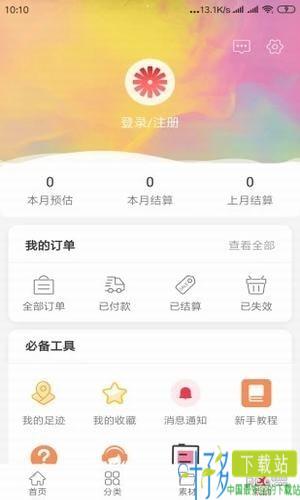 先搜券app下载