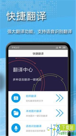 拍图辨字大师app下载