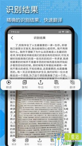 拍图辨字大师app下载