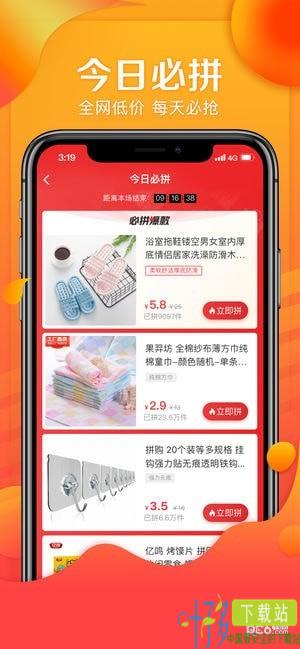 京东拼购app下载