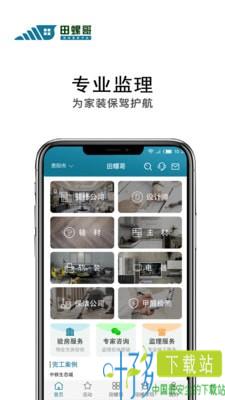 田螺哥app下载
