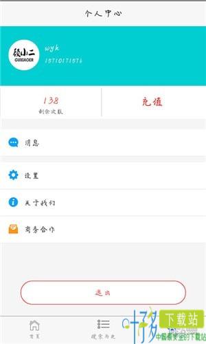 顾小二app下载