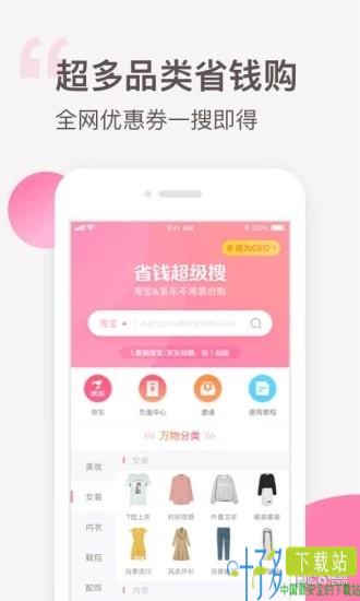 可萌精选app下载