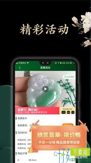 上商珠宝app下载