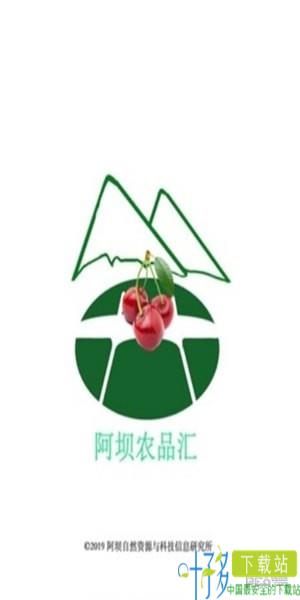 阿坝农品汇