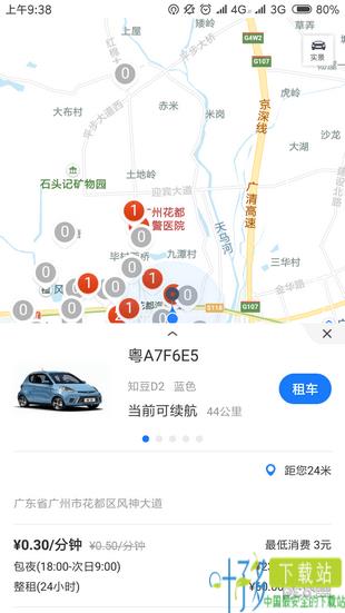 联友出行app下载