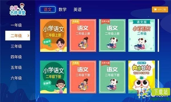 格灵课堂app