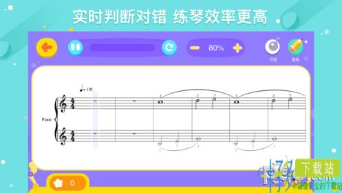 小叶子爱练琴app下载