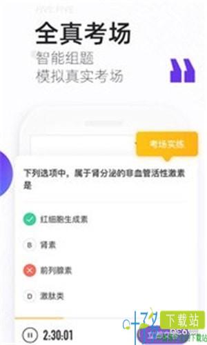 丁香医考app下载