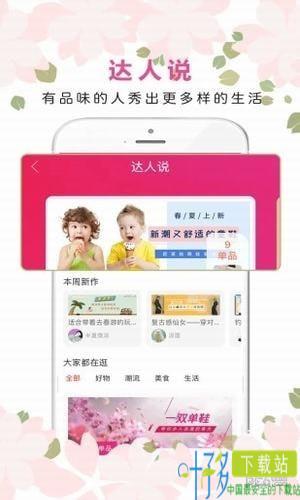 够省钱app