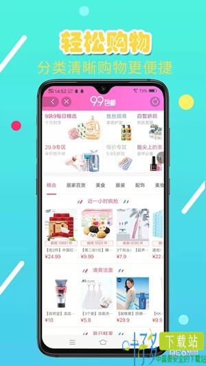 亿人优品app下载