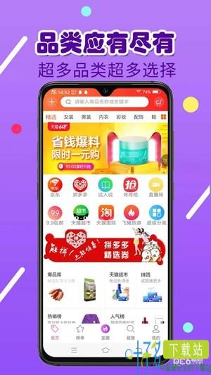 亿人优品app下载