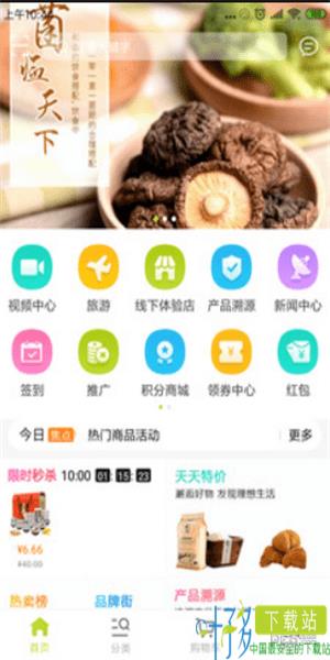 北极珍品汇app下载