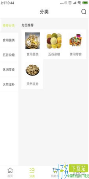 北极珍品汇app下载