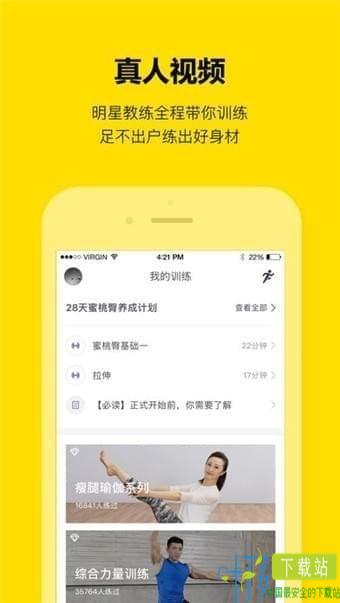 即刻运动app