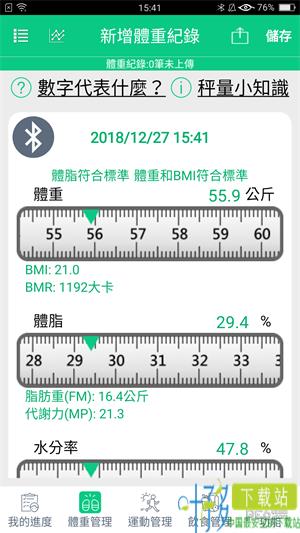 我顾健康app下载软件