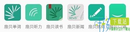 扇贝英语软件