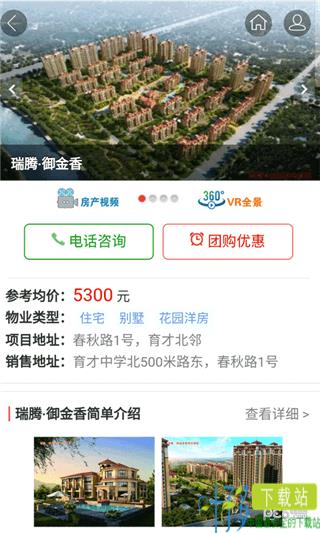 金乡房产网app下载