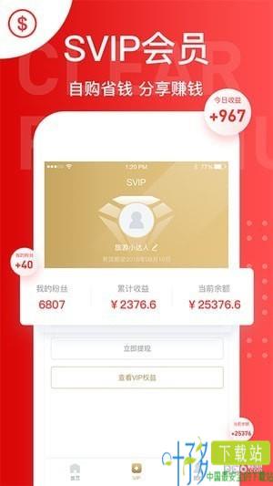 爱订房app下载